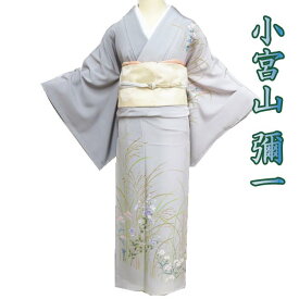 【 中古 】 特選 訪問着 リサイクル着物 正絹 袷 京友禅 小宮山彌一 花の図 暈し 鼠色 絹鼠色 多色 身丈165cm 裄67cm L トール A1185-10 [和服 入学式 卒業式 お茶会 お茶席 茶道 結婚式 お宮参り 利休忌 送料無料 きもの北條]