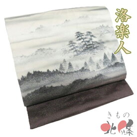 【 中古 】 特選 名古屋帯 なごや帯 リサイクル 正絹 カジュアル 仕立て上がり 洛楽人 風景 銀通し 葡萄鼠色 グレー系色 A1320-10 [観劇 コンサート お茶会 パーティー お食事 洒落帯 kimono 送料無料 きもの北條]