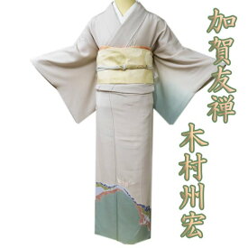 【 中古 】 訪問着 リサイクル着物 正絹 袷 フォーマル 紋付き 加賀友禅 木村州宏 折り鶴の図 砂色 多色 身丈152cm 裄64cm S A1018-11 [ 和服 入学式 卒業式 お茶会 結婚式 お宮参り アウトレット 送料無料 きもの北條]
