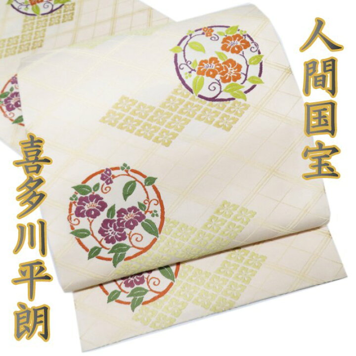 楽天市場】【 中古 】 特選 袋帯 リサイクル 正絹 カジュアル 仕立て  