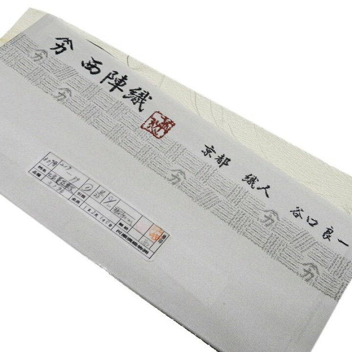 楽天市場】【 未使用 】 特選 袋帯 正絹 フォーマル 仕立て上がり 六通 