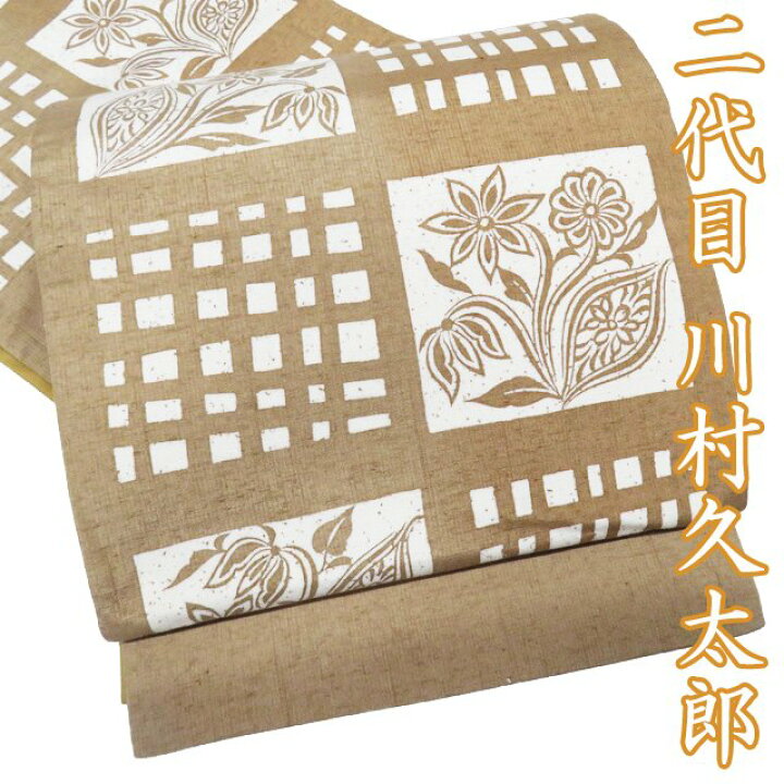 楽天市場】【 中古 】 袋帯 リサイクル 正絹 紬 カジュアル 仕立て 