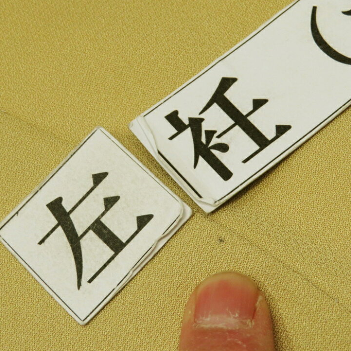 楽天市場】訪問着 新品 古典文様 装い彩る気品に満ちた逸品 仮絵羽 