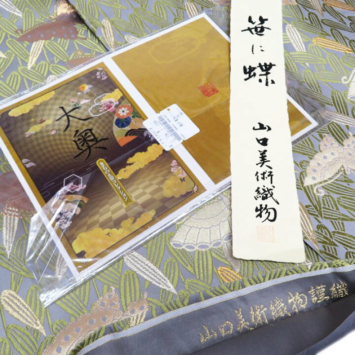 高級 袋帯 正絹 六通 特選呉服 着物