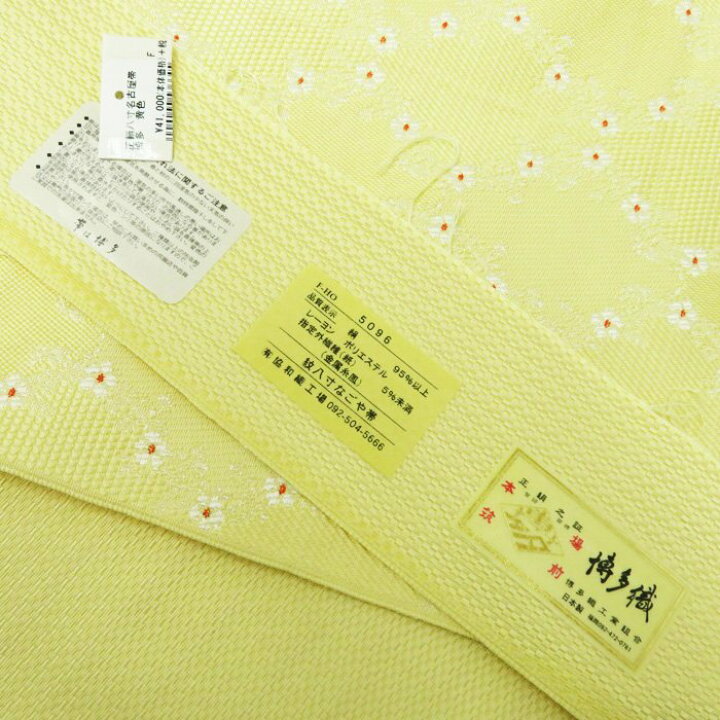 楽天市場】【 中古 】 名古屋帯 リサイクル 本場 博多織 ラベル付き  