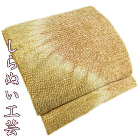 ＼ FINAL PRICE ／ 【 中古 】 開き名古屋帯 なごや帯 リサイクル 和紙 カジュアル 仕立て上がり 全通 しらぬい巧芸 草木染 茶系色 A965-13 [ 和服 お茶会 お茶席 茶道 着物 帯 きもの kimono アウトレット 送料無料 きもの北條]