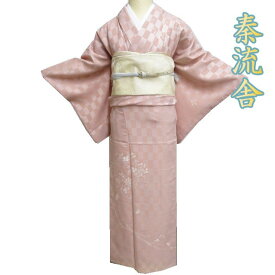 【 中古 】 訪問着 リサイクル着物 正絹 袷 フォーマル 秦流舎 花の図 地模様 長格子模様 洗柿色 身丈156.5cm 裄64.5cm M A1218-13 [和服 入学式 卒業式 お茶会 お茶席 茶道 結婚式 お宮参り 利休忌 送料無料 きもの北條]