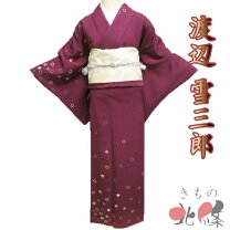 楽天市場】蘇芳（和服｜レディースファッション）の通販