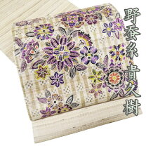 新品袋帯(喜久樹)お仕立てあがり