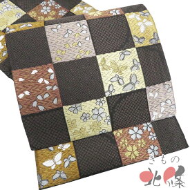 【 未使用 】 袋帯 正絹 セミフォーマル 仕立て上がり 六通 市松取り 桜と蝶の図 箔糸 焦茶色 多色 金銀 A1329-14 [お宮参り 七五三 式典 お茶会 お茶席 茶道 利休忌 送料無料 きもの北條]