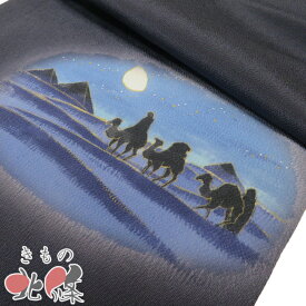 【 中古 】 名古屋帯 なごや帯 リサイクル 正絹 縮緬地 カジュアル 仕立て上がり 砂漠にラクダの図 濃紺色 A1376-14 [観劇 コンサート お茶会 パーティー お食事 洒落帯 kimono 送料無料 きもの北條]