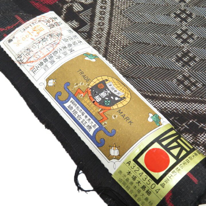 楽天市場】【 未仕立て 】 本場 大島紬 反物 ラベル付き 未仕立て 焦  