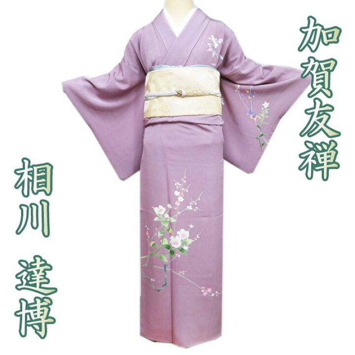 楽天市場】【 中古 】 訪問着 リサイクル着物 正絹 袷 フォーマル  