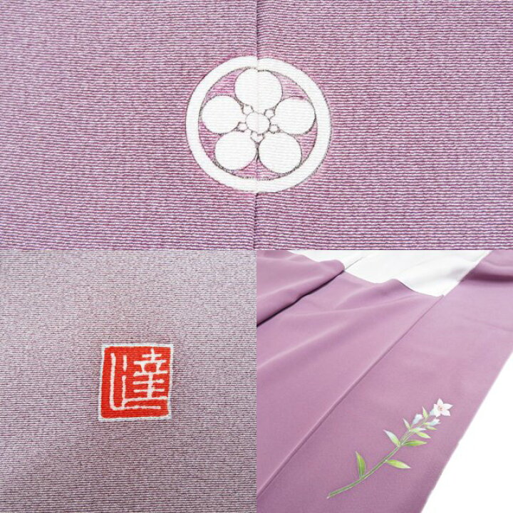 楽天市場】【 中古 】 訪問着 リサイクル着物 正絹 袷 フォーマル  