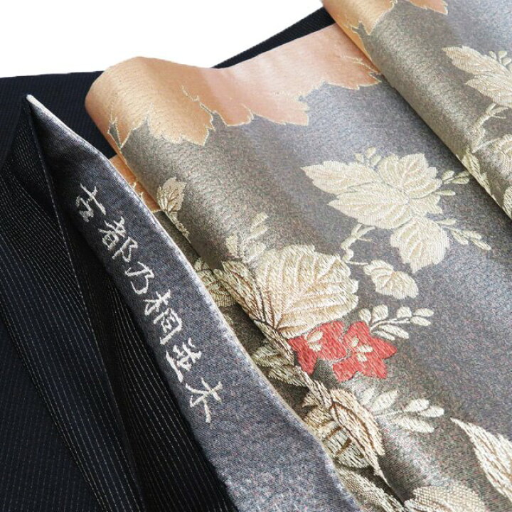 楽天市場】【 中古 】 袋帯 リサイクル 西陣織 証紙付き 古都乃桐並木  