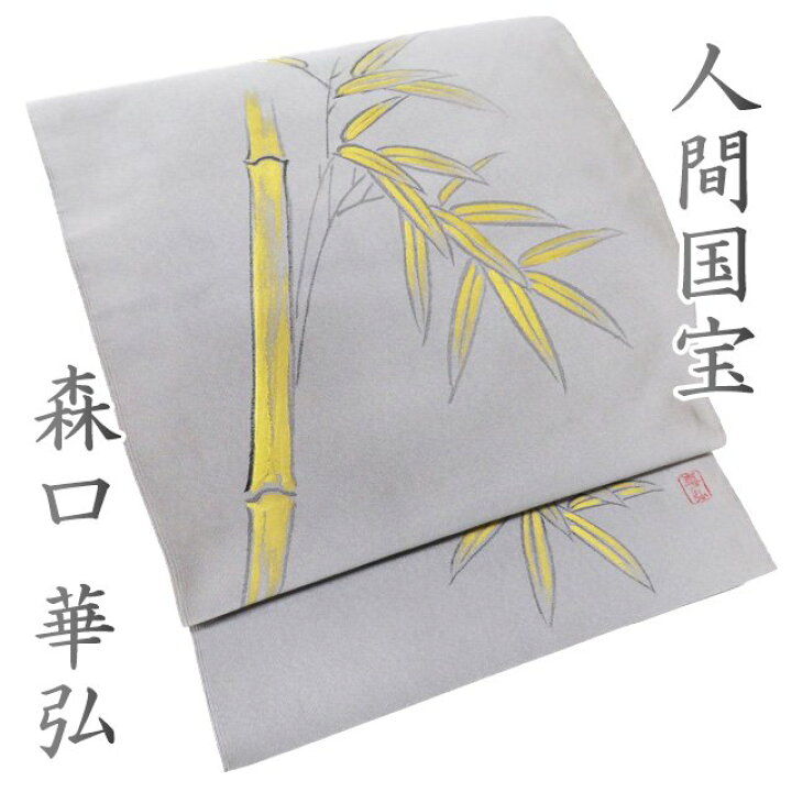 楽天市場】【 中古 】 特選 名古屋帯 なごや帯 リサイクル 正絹  