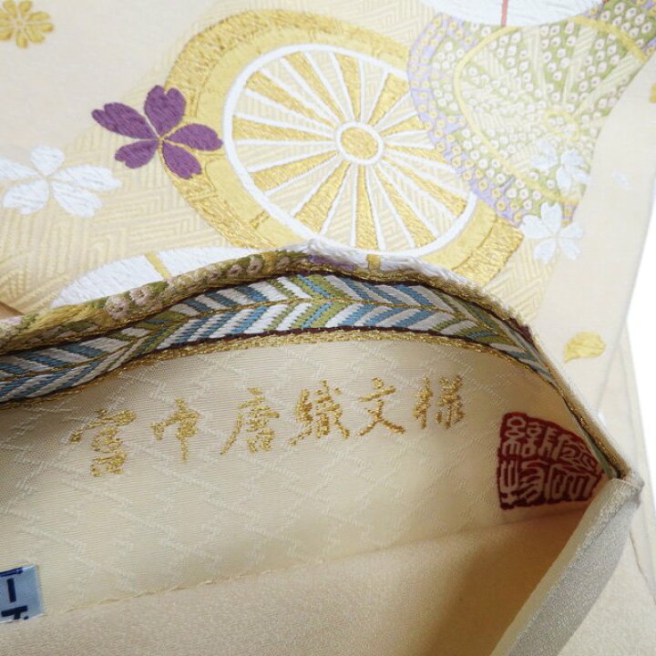 楽天市場】【 中古 】 袋帯 リサイクル 正絹 フォーマル 仕立て上がり 