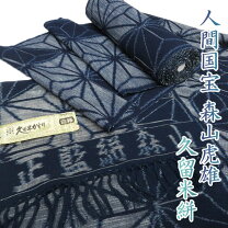 楽天市場】人間国宝 着物（種類（着物）つむぎ）（レディース  