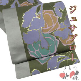 【 中古 】 袋帯 リサイクル 正絹 仕立て上がり 六通 ジュサブロー 辻村壽三郎 植物文様 箔糸 海松茶色 鼠色 多色 金 A1319-16 [ お茶会 お茶席 茶道 観劇 食事会 和装用 送料無料 きもの北條 ]