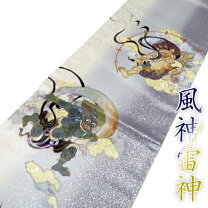 楽天市場】風神 雷神 帯の通販