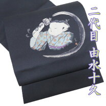 楽天市場】由水十久（帯｜和服）：レディースファッションの通販