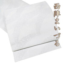 楽天市場】きもの北條 袋帯の通販