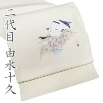 楽天市場】由水十久（帯｜和服）：レディースファッションの通販