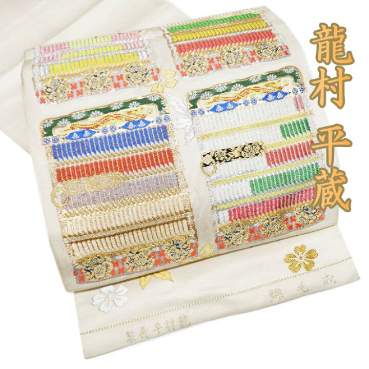 楽天市場】【 中古 】 袋帯 リサイクル 正絹 フォーマル 仕立て上がり  
