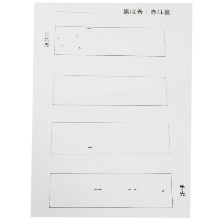 楽天市場】【 中古 】 袋帯 リサイクル 正絹 フォーマル 仕立て上がり  