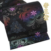 楽天市場】帝王紫 袋帯の通販 