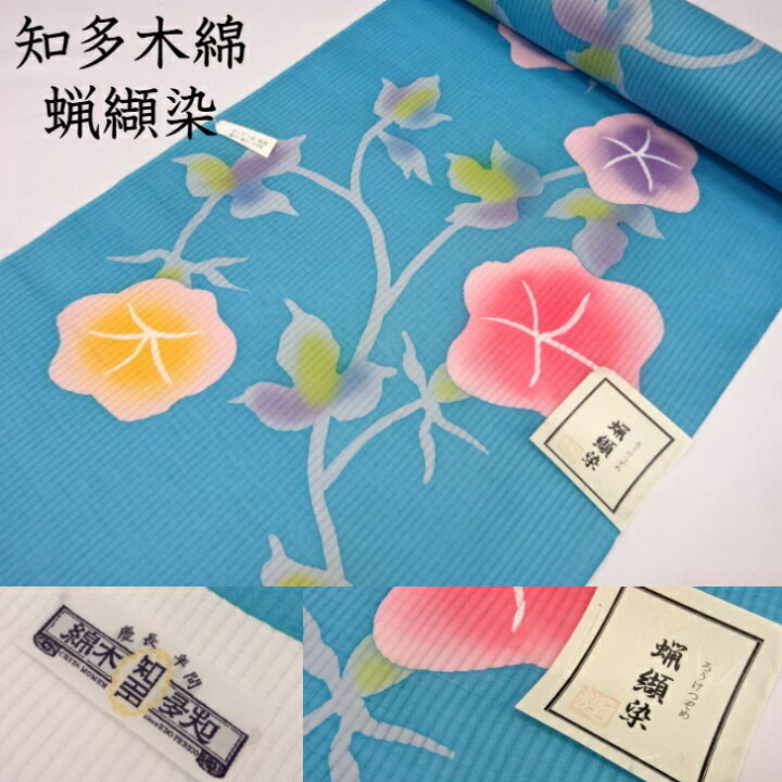 楽天市場】着物 夏 盛夏 単衣 あいの季節 夏場 浴衣 ゆかた 女性用 