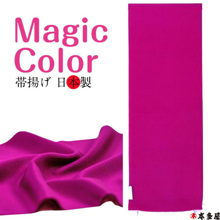 楽天市場】【スーパーSALE限定10％OFF】 帯揚げ おびあげ パープル 