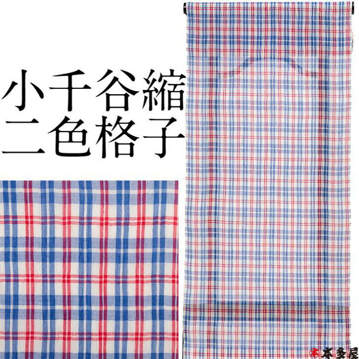 楽天市場】小千谷ちぢみ 小千谷縮 麻 生地 反物 製造元 杉山織物 