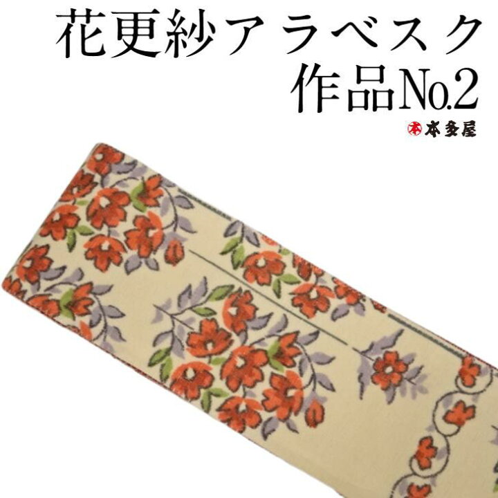 楽天市場】紬 角帯 男帯 紳士 メンズ 男物 紬角帯 本多屋オリジナル  
