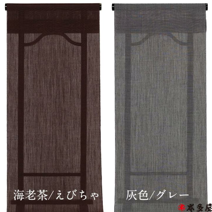 楽天市場】小千谷本麻襦袢地 麻長襦袢 生地 反物 80番手 厳選  