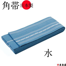 角帯 男帯 メンズ 紳士 男性 男性用 男物 帯 おび 浴衣 ゆかた 着物 きもの 日本製 綿 博多織 献上柄 両面 レッド 赤 ブラック 黒 ホワイト 白 藍 水 ブルー 茶 ブラウン 桃 ピンク 緑 グリーン 黄 イエロー 夏 冬 祭 半纏 法被 弓道 武道 袴下帯 成人式 ランキング