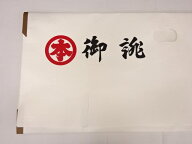 長襦袢 手縫い ハイテク 併用 男女兼用 単衣 夏物 裏物無しのお仕立て 小千谷 麻 綿 ポリエステル 等 正…