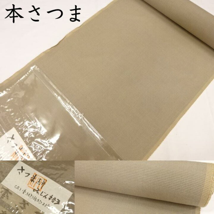 楽天市場】【スーパーSALE1反限り10％OFF】 さつま絣 みじん格子 極細  