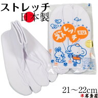 子供足袋 子供 白 足袋 たび タビ 子供用 白足袋 ストレッチ ソックス 靴下タイプ 伸縮型 のびちぢみ こ…