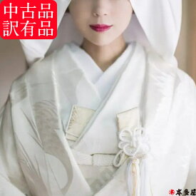 【決算特価大感謝祭】 訳有品 訳アリ品 中古品 白無垢 販売 美術品 展示品 工芸品 結婚式 花嫁 衣装 花嫁衣裳 衣桁 掛ける かける 飾る 日本 着物 伝統技術 伝統工芸 伝統 技術 最高級 逸品 刺繍 鶴 梅 花鳥風月 桜 熨斗目 金 ゴールド 銀 シルバー 白 ホワイト 花