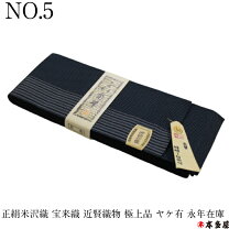 楽天市場】角帯 紺 絹の通販