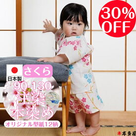 甚平 甚兵衛 子供 女の子 男の子 赤ちゃん 1歳 2歳 3歳 4歳 5歳 6歳 7歳 8歳 9歳 10歳 90cm 100cm 110cm 120cm 130cm ベビー キッズ ボーイ ガール 日本製 国産 本物志向 伝統 注染本染め 注染染め 本染め 桜 さくら 綿100 和柄 古典柄 ランキング