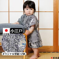 甚平 甚兵衛 子供 女の子 男の子 赤ちゃん 1歳 2歳 3歳 4歳 5歳 6歳 7歳 8歳 9歳 10歳 90cm 100cm 110cm …
