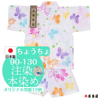 甚平 甚兵衛 子供 女の子 男の子 赤ちゃん 1歳 2歳 3歳 4歳 5歳 6歳 7歳 8歳 9歳 10歳 90cm 100cm 110cm …