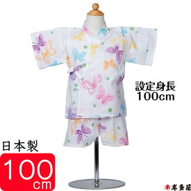 【スーパーSALE30％OFF】 甚平 甚兵衛 子供 女の子 男の子 赤ちゃん 1歳 2歳 3歳 4歳 5歳 6歳 7歳 8歳 9歳 10歳 90cm 100cm 110cm 120cm 130cm ベビー キッズ ボーイ ガール 日本製 国産 本物志向 注染本染め 注染 染め ちょうちょ 蝶 揚羽蝶 綿100 和柄 古典柄 ランキング