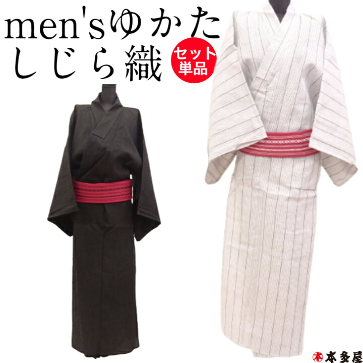 楽天市場】ゆかた 浴衣 メンズ men 
