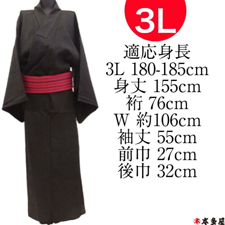 楽天市場】浴衣 ゆかた 単衣 夏 着物 きもの しじら織 本格 紳士 