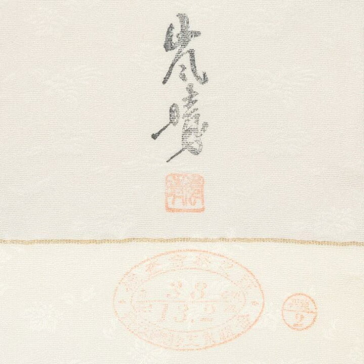 楽天市場】小紋 夏 単衣 反物 着尺 生地 丹後 紋紗 透かし地織り 桐竹 