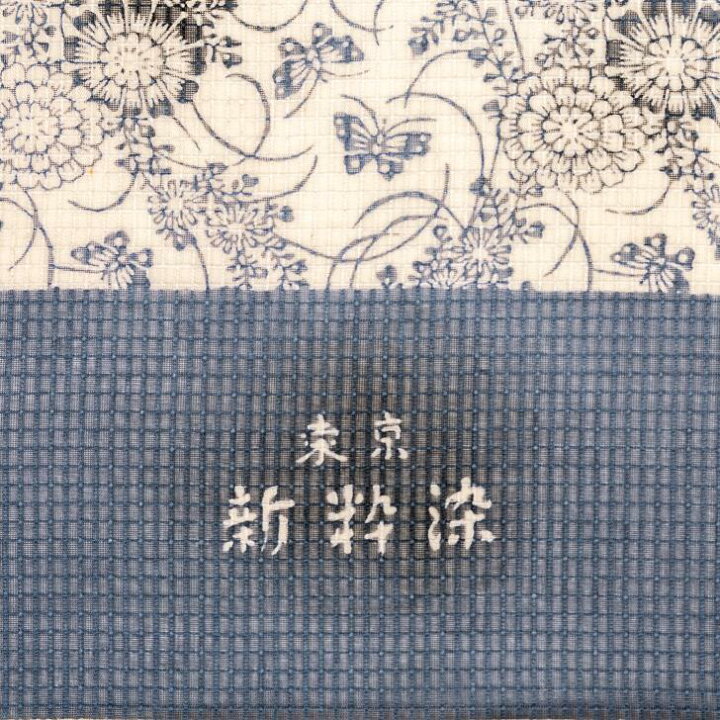 楽天市場】小紋 夏 夏物 盛夏 単衣 単衣物 東京 新粋染 着尺 反物 男女  