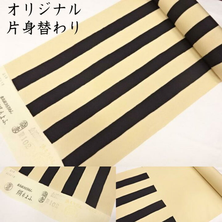 楽天市場】小紋 生地 反物 着尺 オリジナル 最高級浜ちりめん 長浜縮緬 